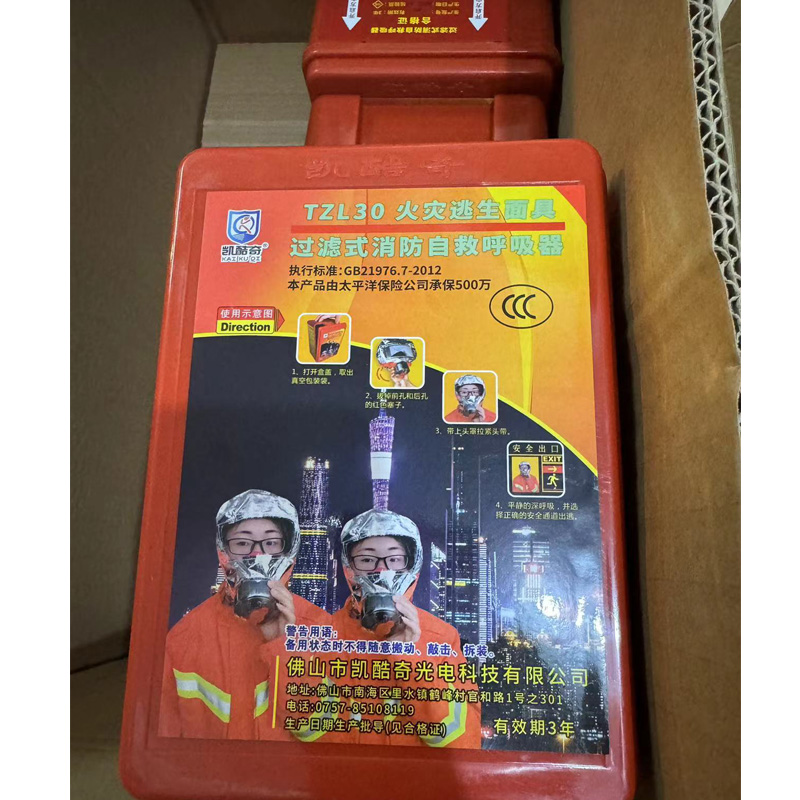 機樂堂(JOYROOM) 以創(chuàng)新科技點亮應(yīng)急救援之路